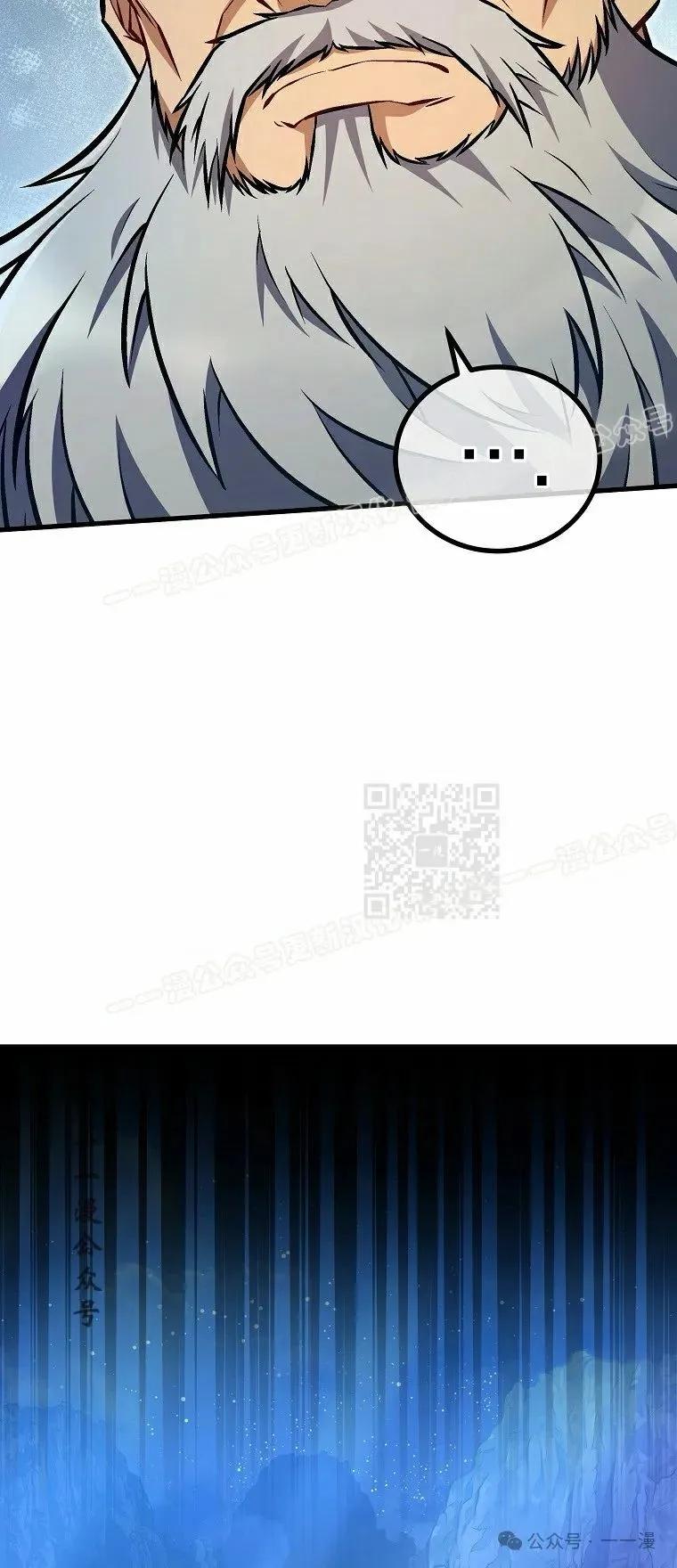 《邪魔双侠》第50集 第17页
