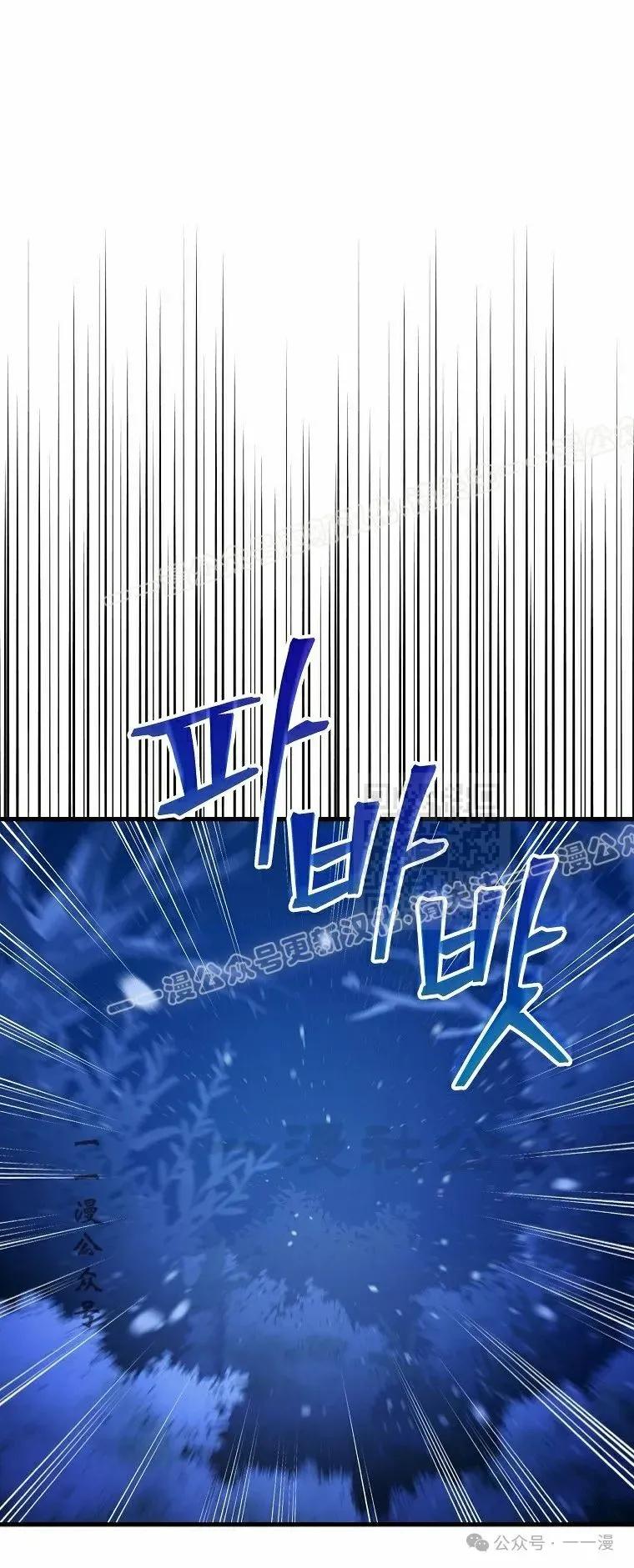 《邪魔双侠》第50集 第56页
