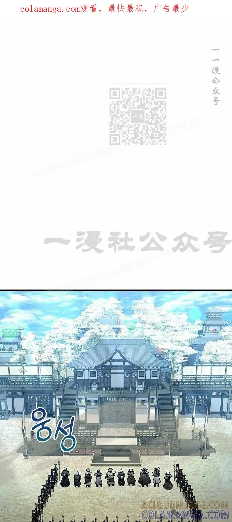 《邪魔双侠》第50集 第1页