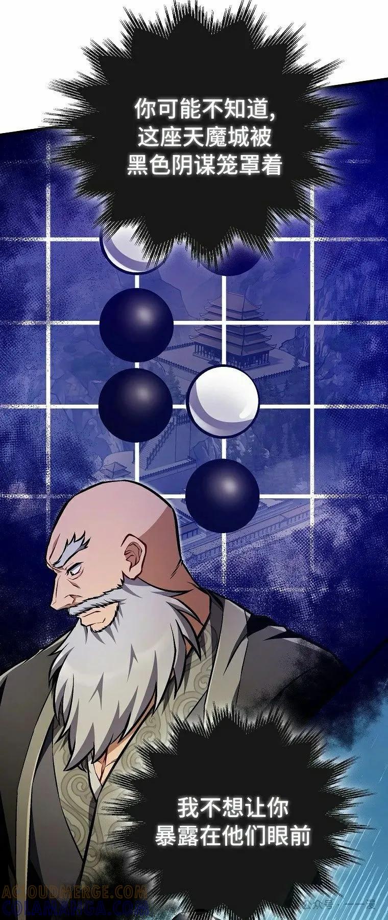 《邪魔双侠》第50集 第25页