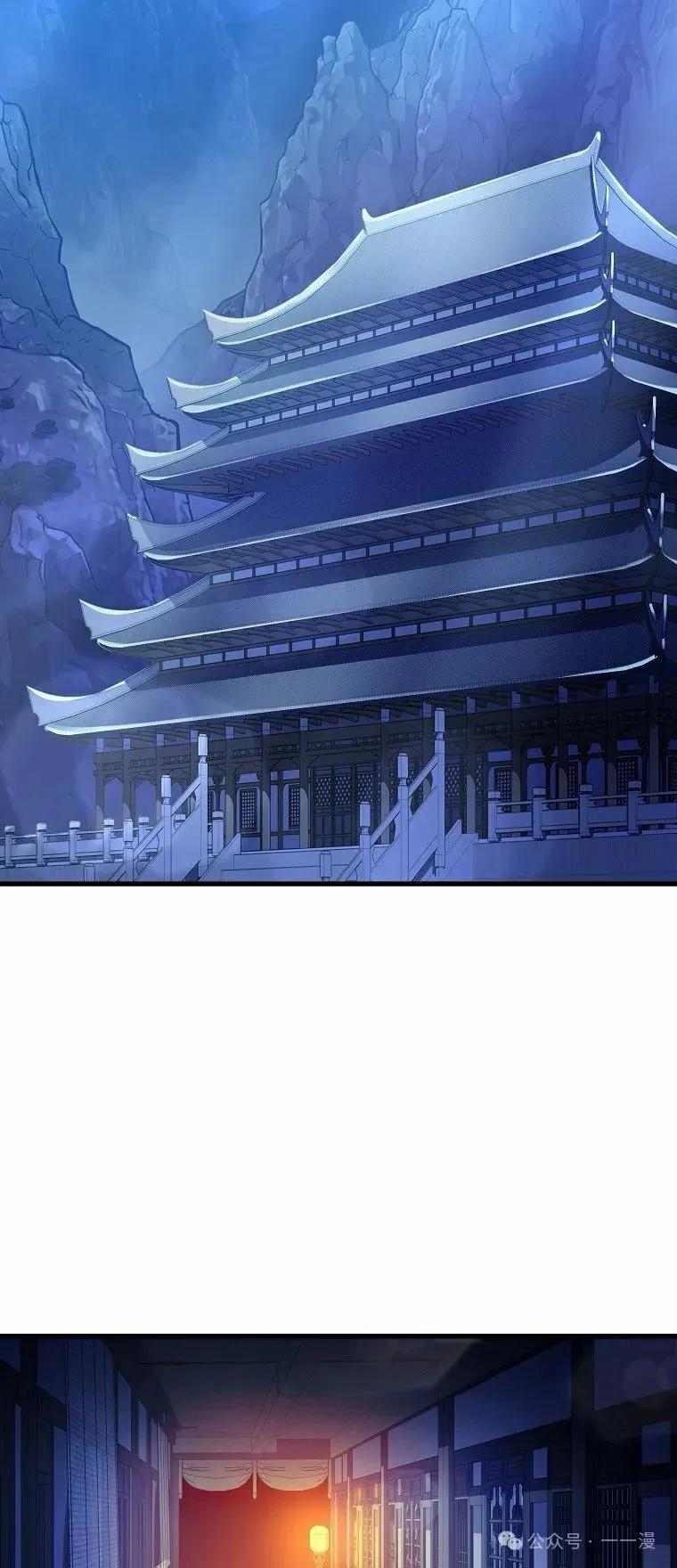 《邪魔双侠》第50集 第18页