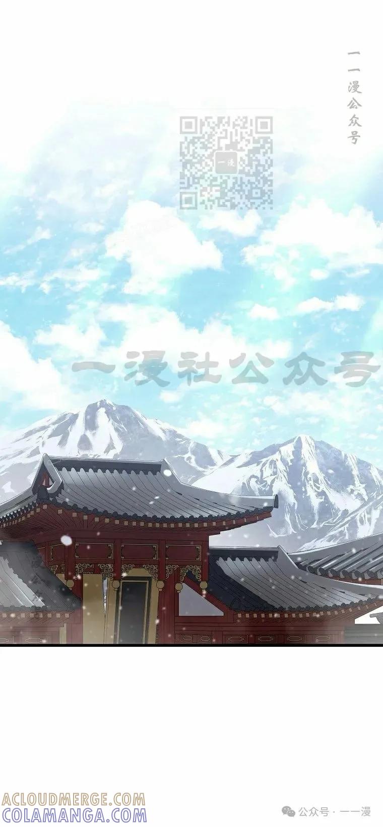 《邪魔双侠》第50集 第40页