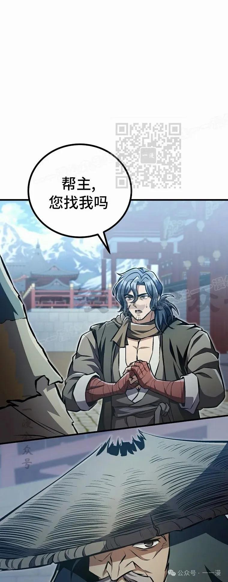 《邪魔双侠》第50集 第35页