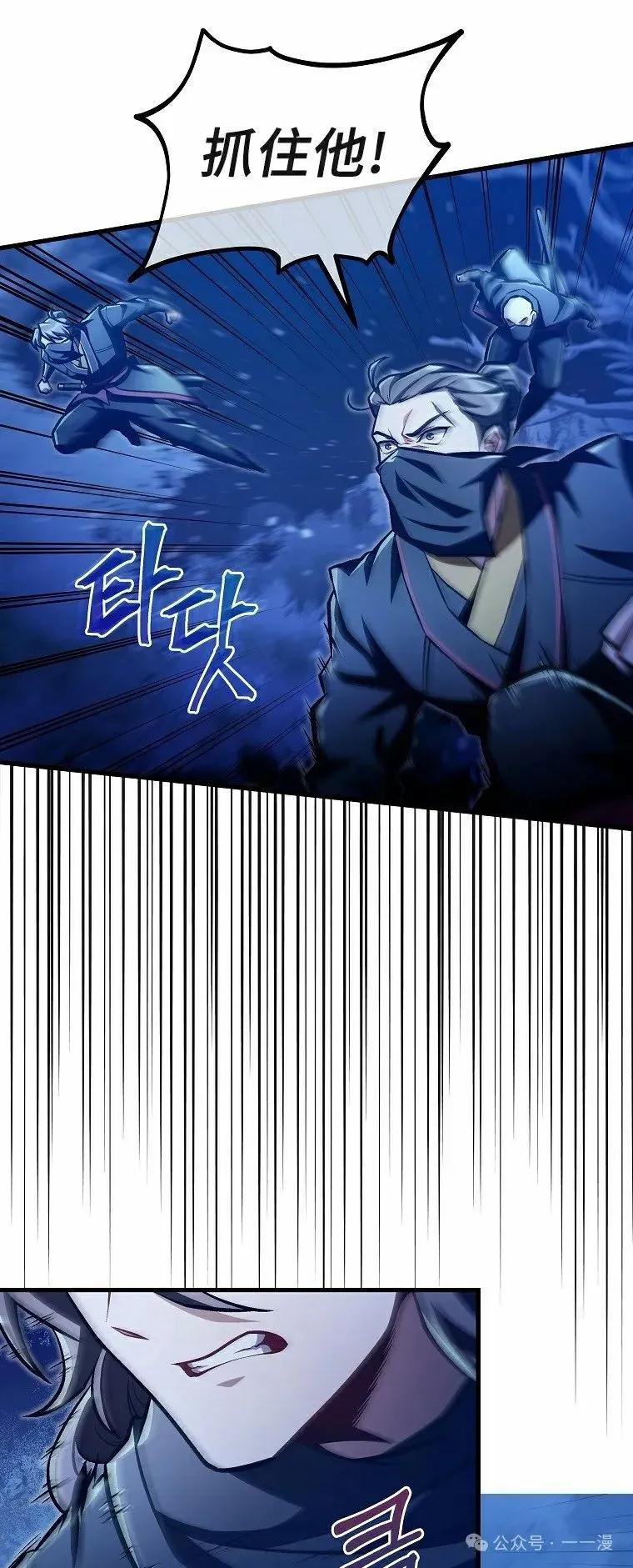 《邪魔双侠》第50集 第57页