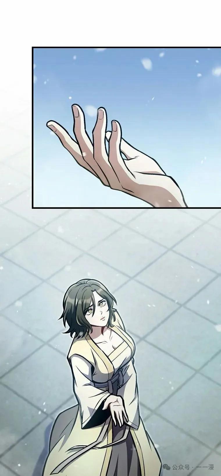 《邪魔双侠》第50集 第41页