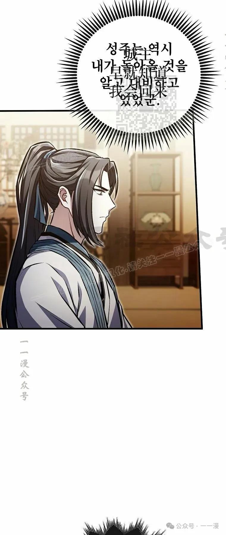 《邪魔双侠》第50集 第21页