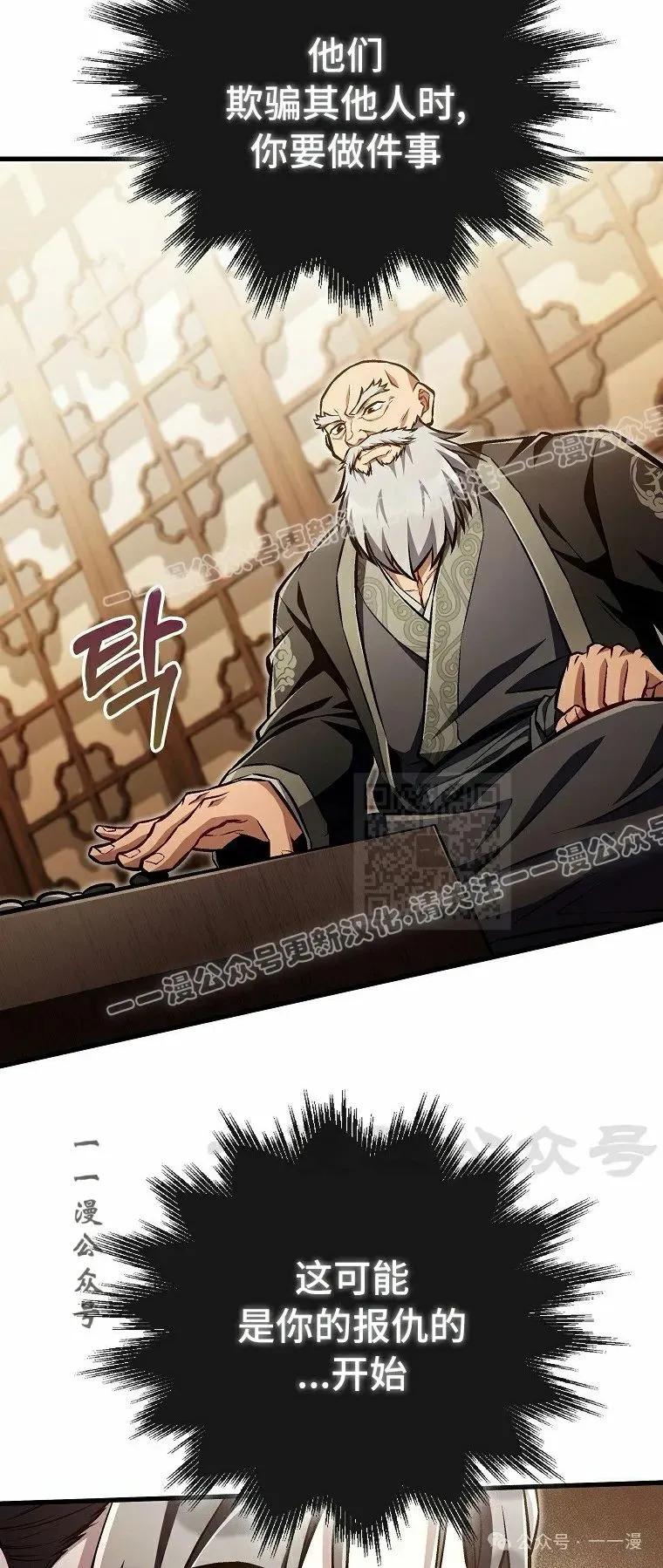 《邪魔双侠》第50集 第27页