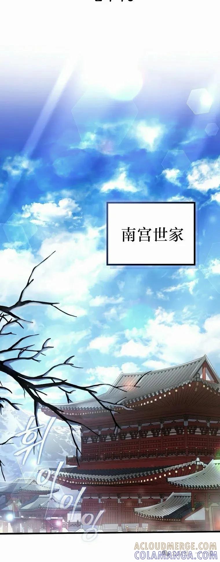 《邪魔双侠》第50集 第34页