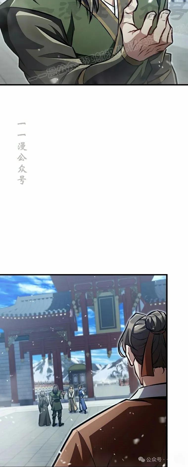 《邪魔双侠》第50集 第53页