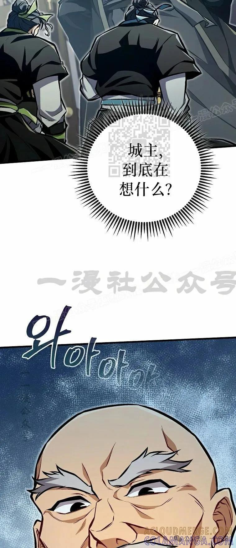 《邪魔双侠》第50集 第16页