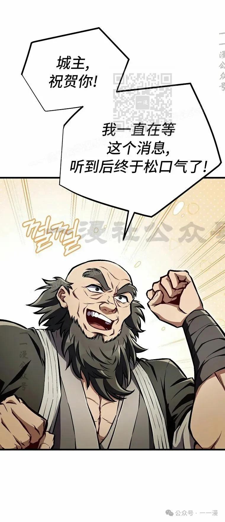 《邪魔双侠》第50集 第11页