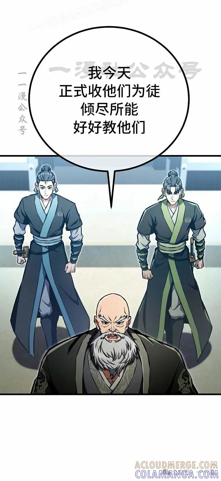 《邪魔双侠》第50集 第10页