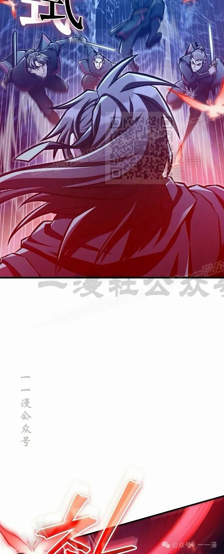 《邪魔双侠》第51集 第6页