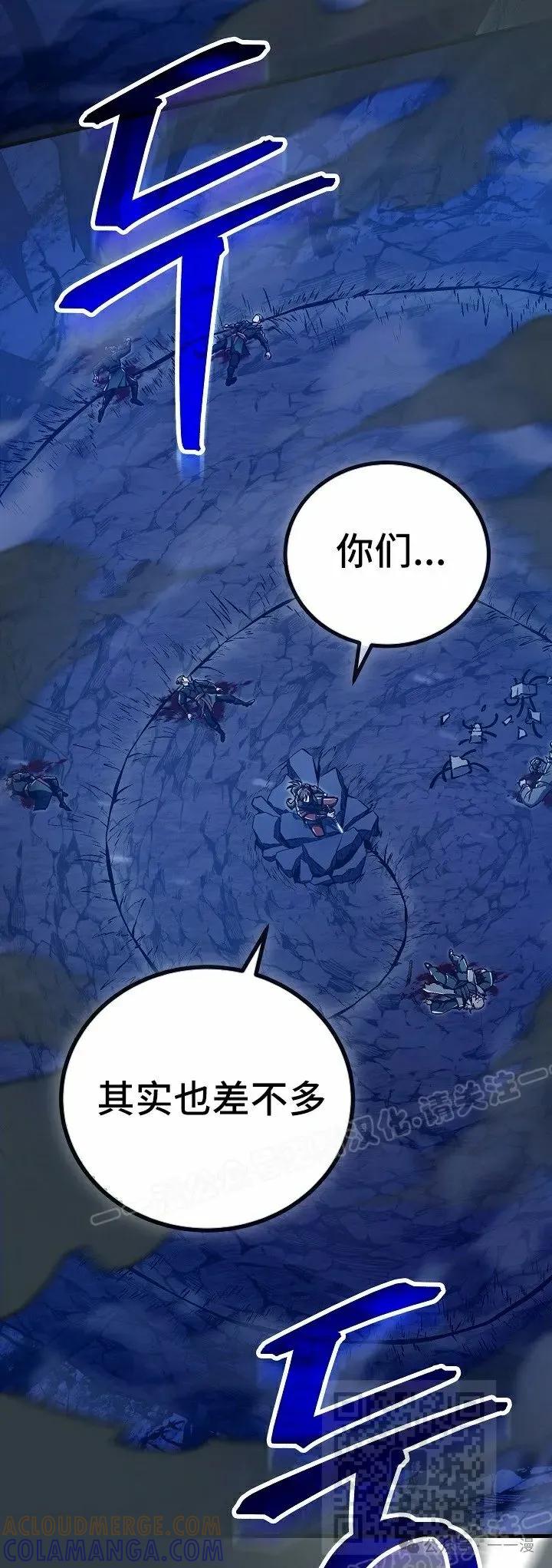 《邪魔双侠》第51集 第49页