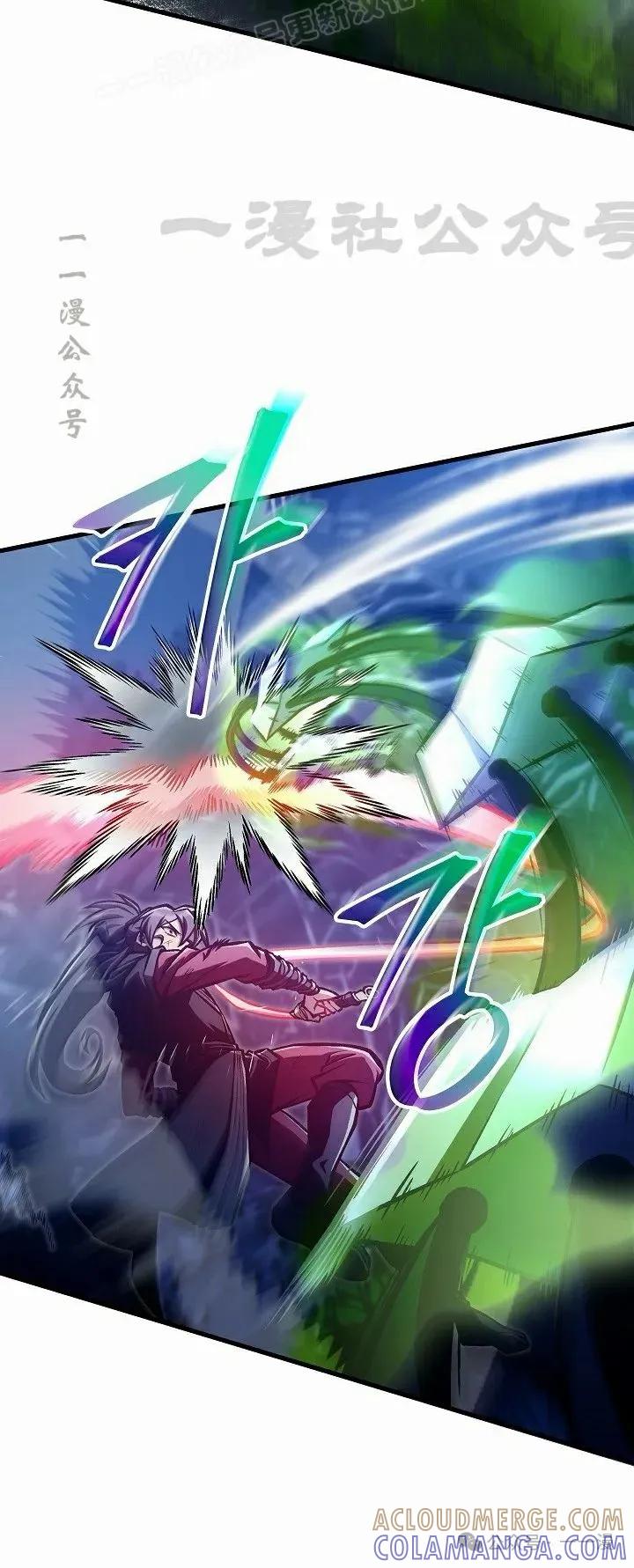 《邪魔双侠》第51集 第10页