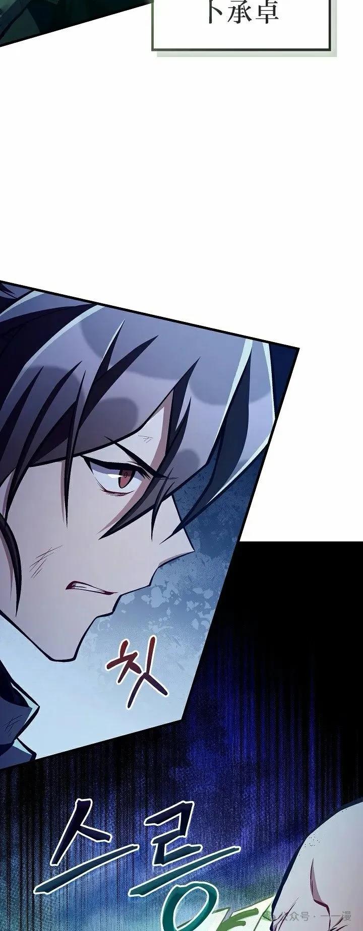 《邪魔双侠》第51集 第12页