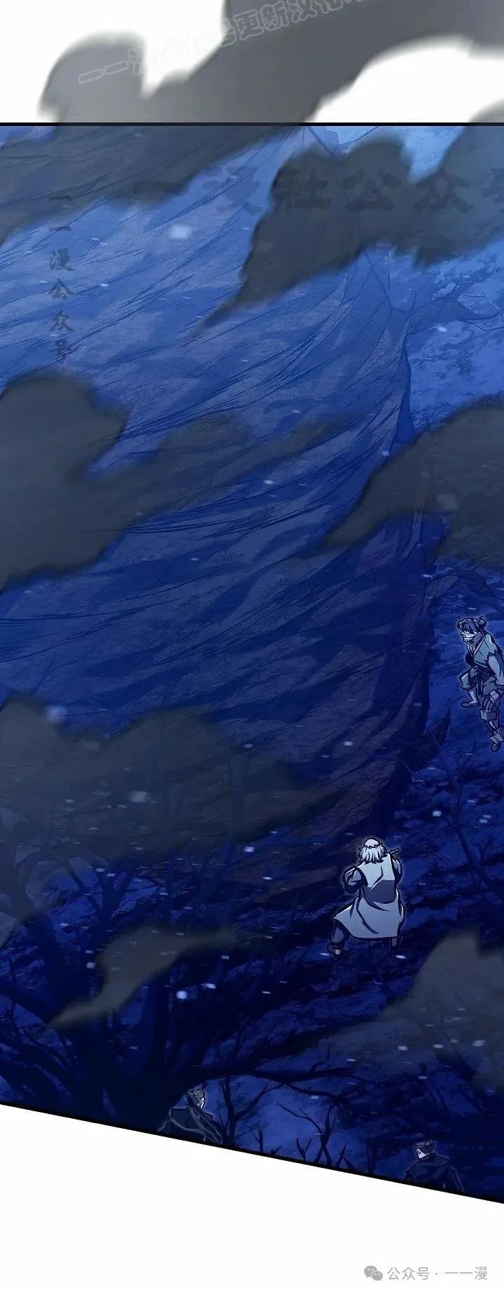 《邪魔双侠》第51集 第20页