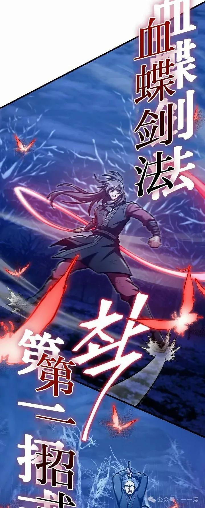 《邪魔双侠》第51集 第5页