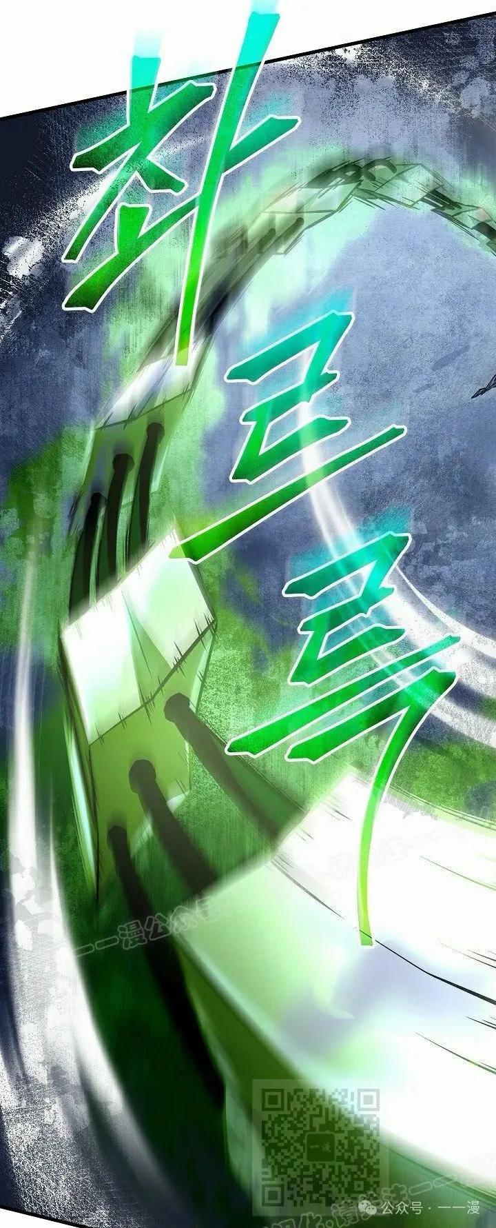 《邪魔双侠》第51集 第9页