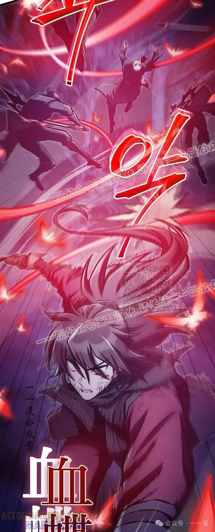 《邪魔双侠》第51集 第7页