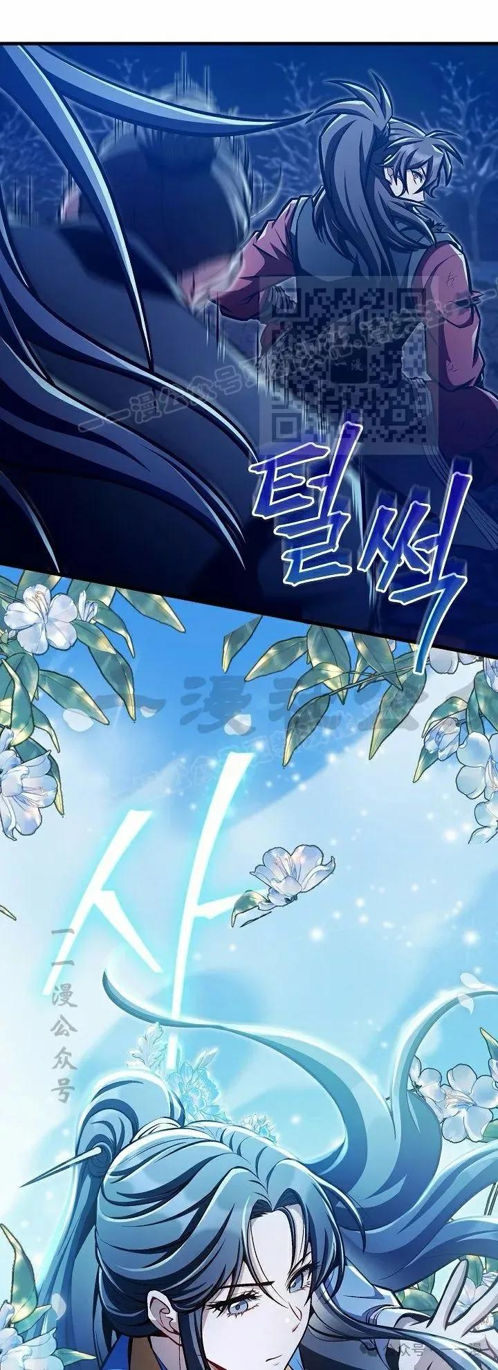《邪魔双侠》第51集 第56页