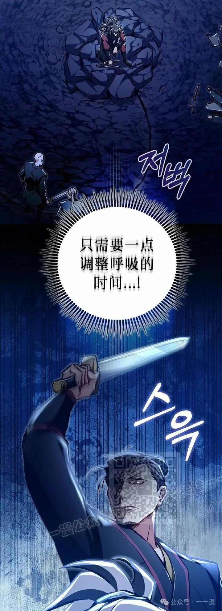 《邪魔双侠》第51集 第53页