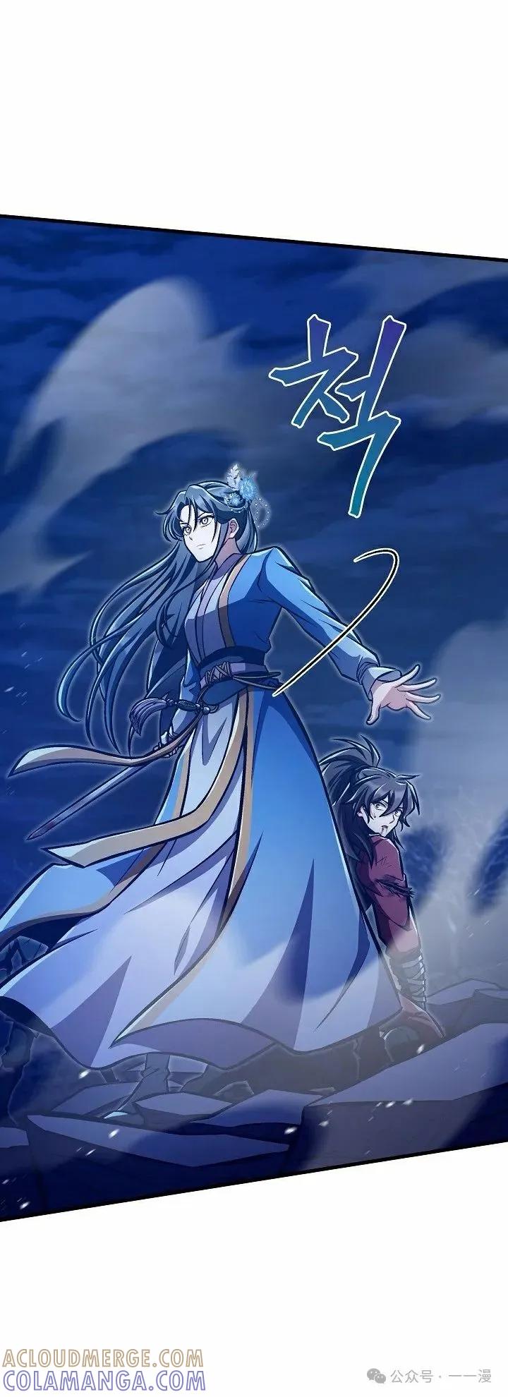 《邪魔双侠》第51集 第58页