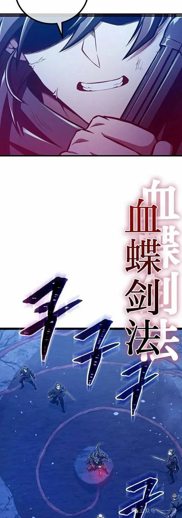 《邪魔双侠》第51集 第42页