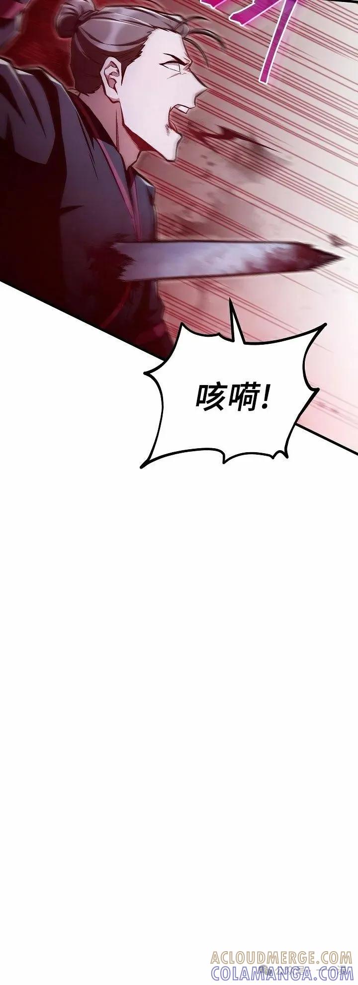 《邪魔双侠》第51集 第55页