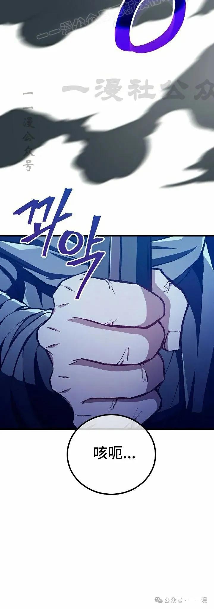 《邪魔双侠》第51集 第50页