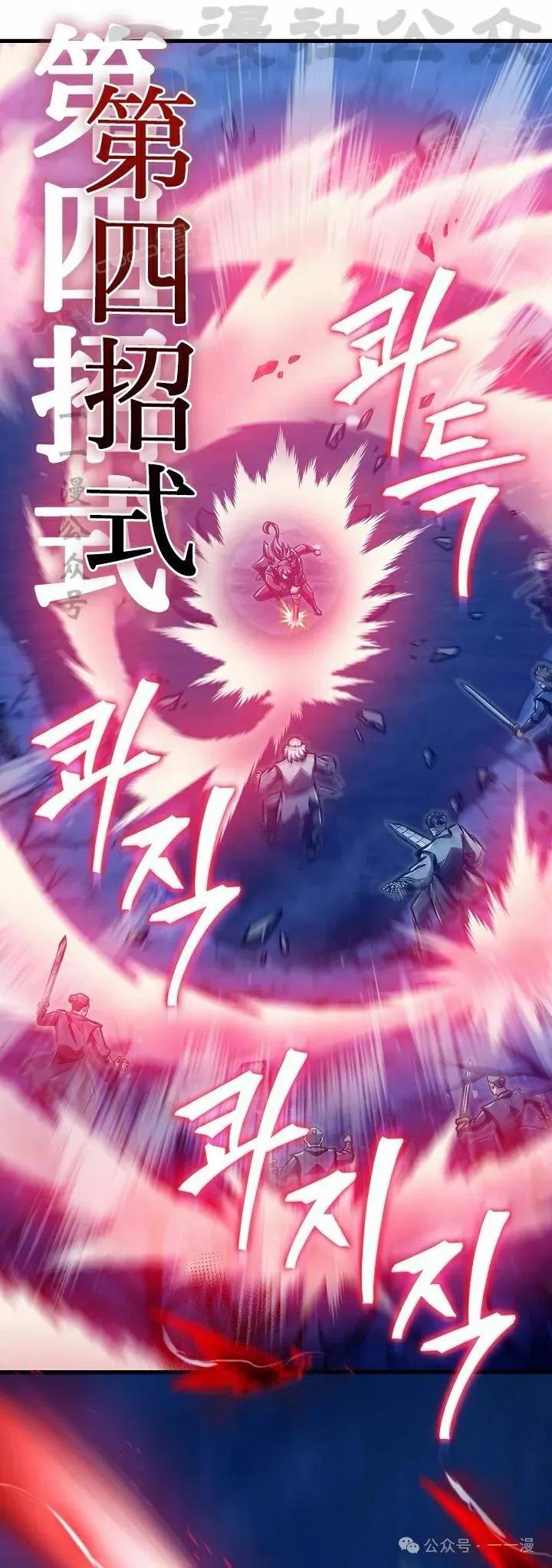 《邪魔双侠》第51集 第44页