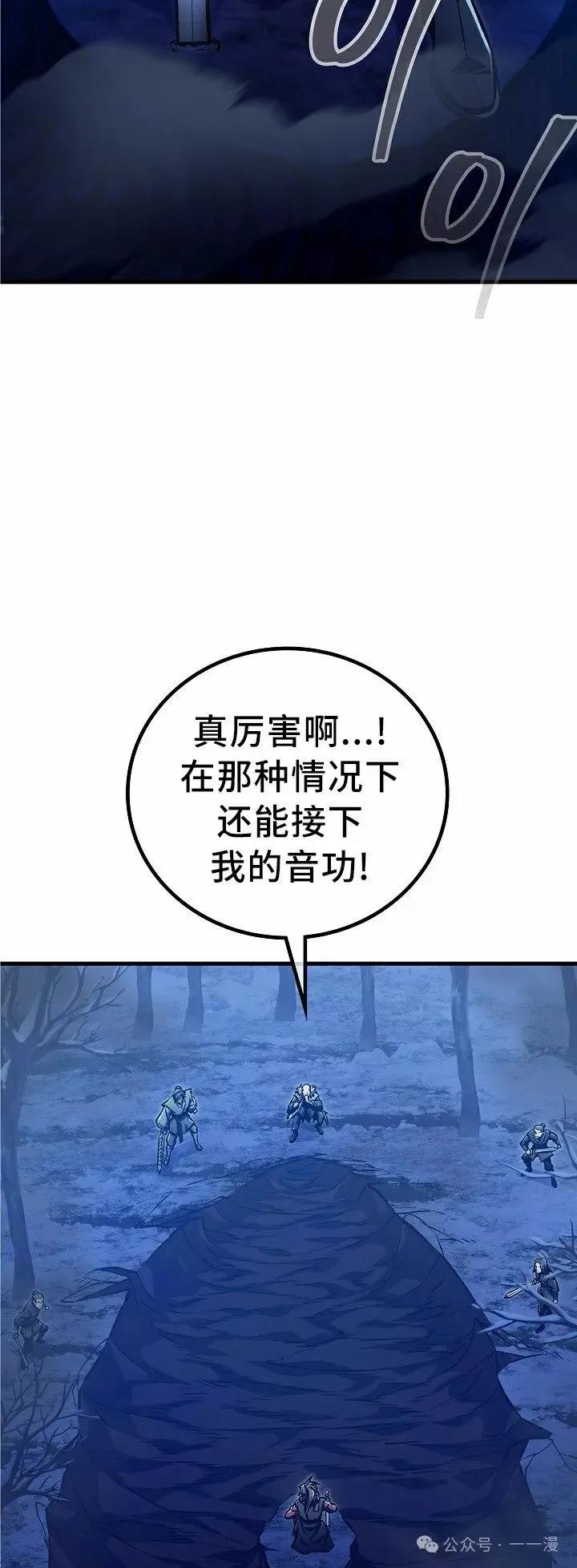 《邪魔双侠》第51集 第35页