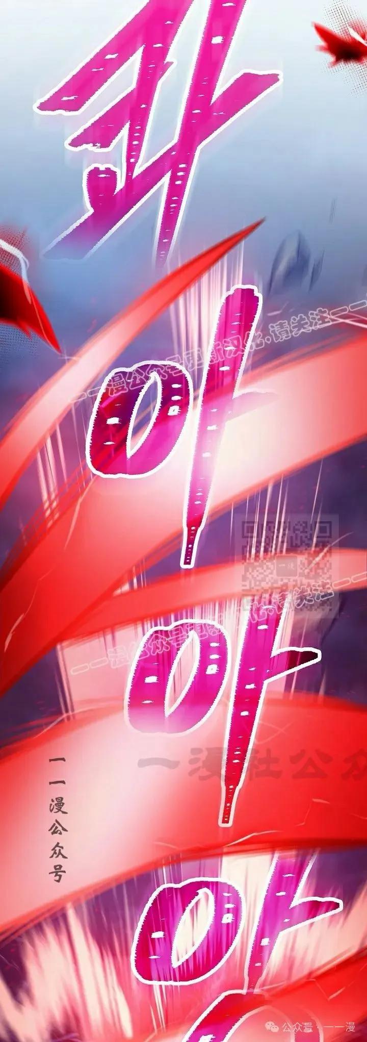 《邪魔双侠》第51集 第47页
