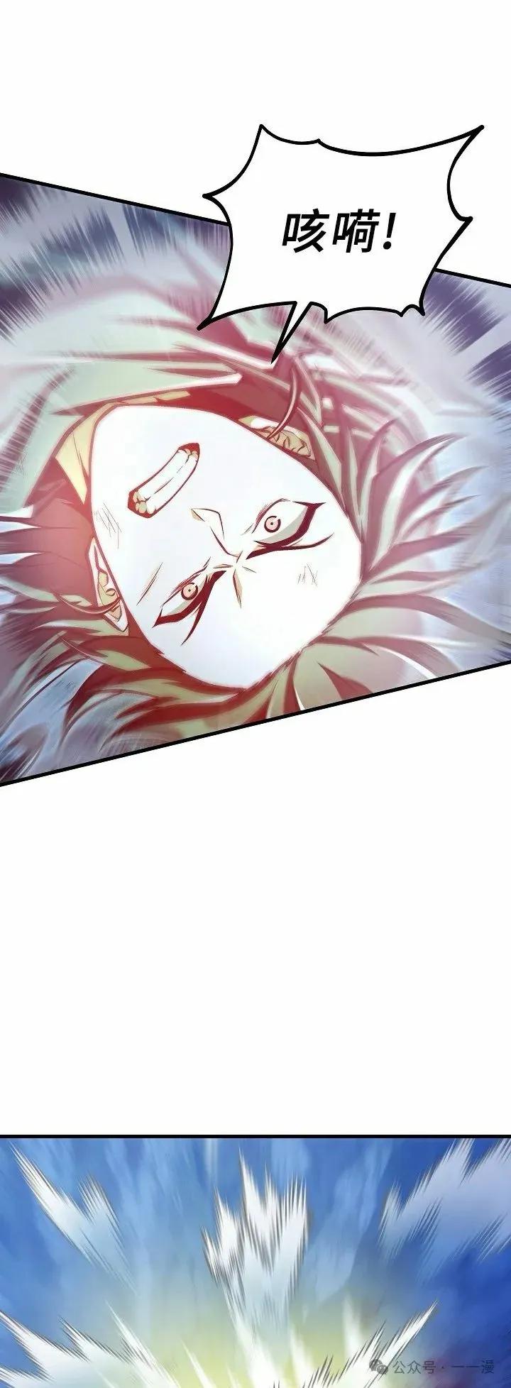 《邪魔双侠》第51集 第32页