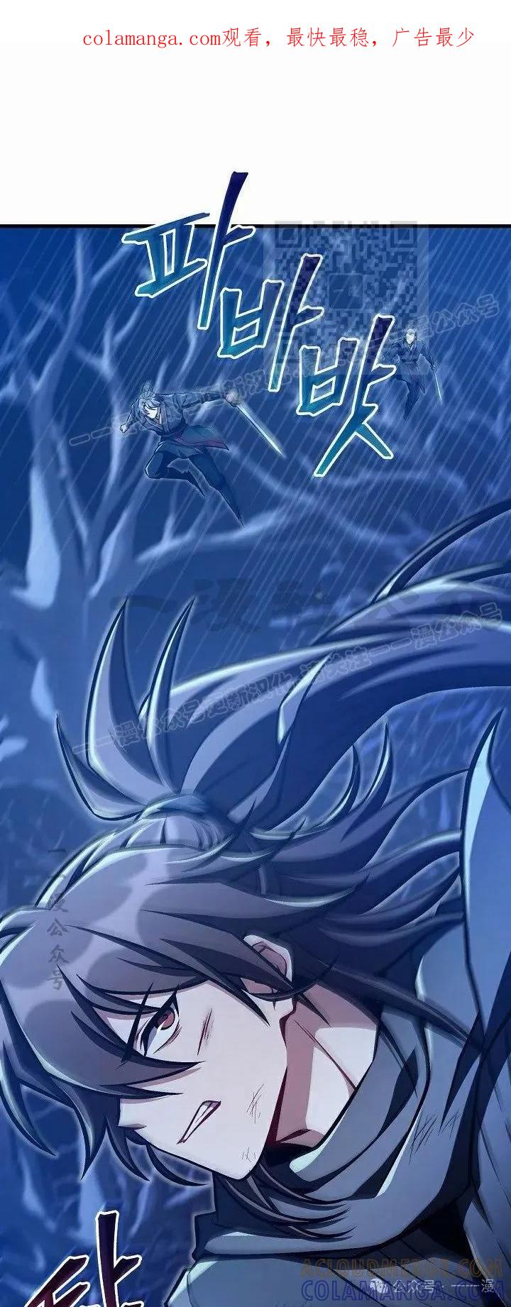 《邪魔双侠》第51集 第1页