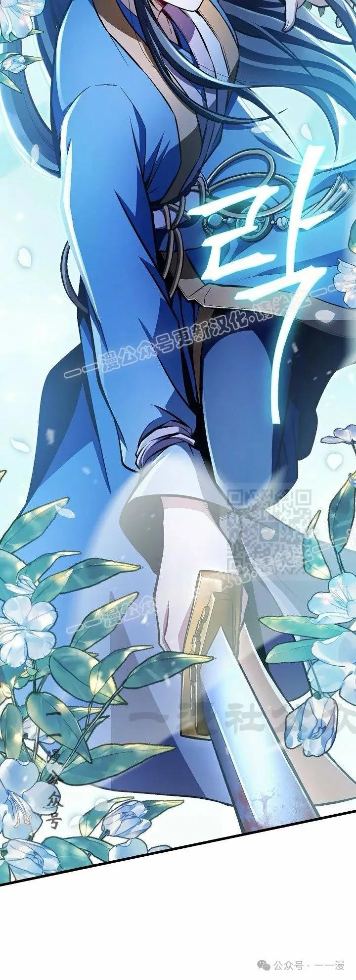 《邪魔双侠》第51集 第57页