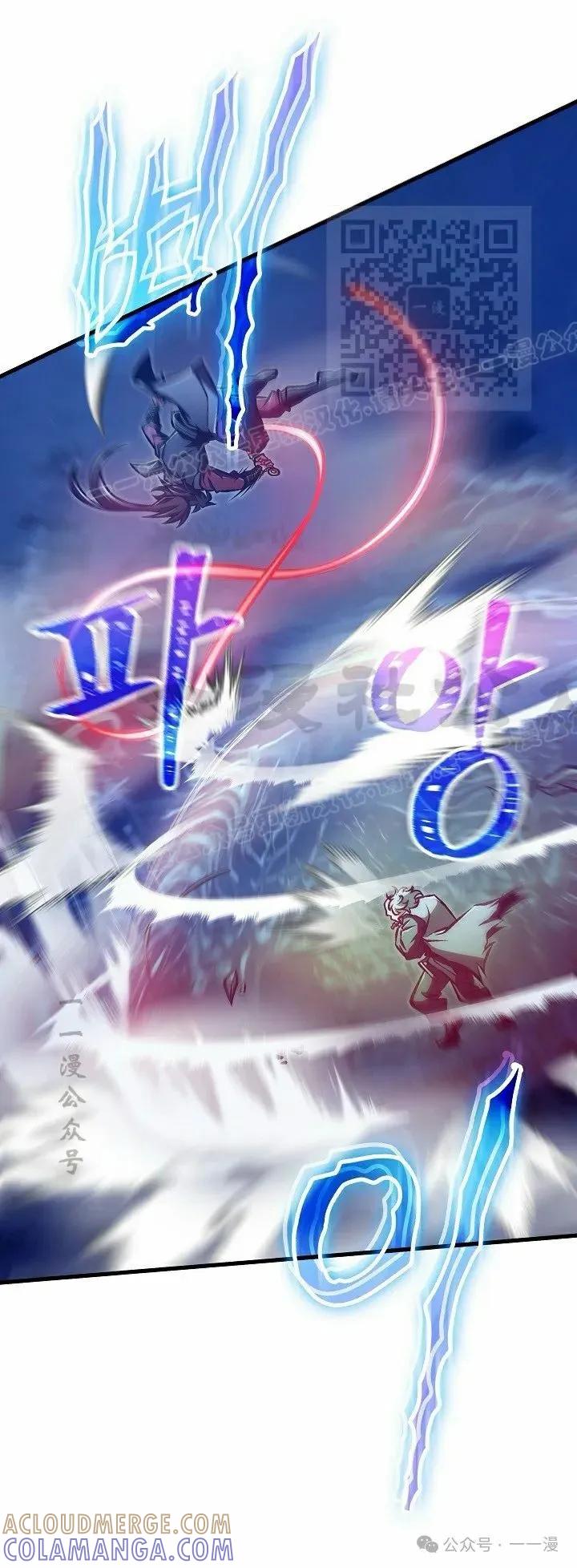 《邪魔双侠》第51集 第31页