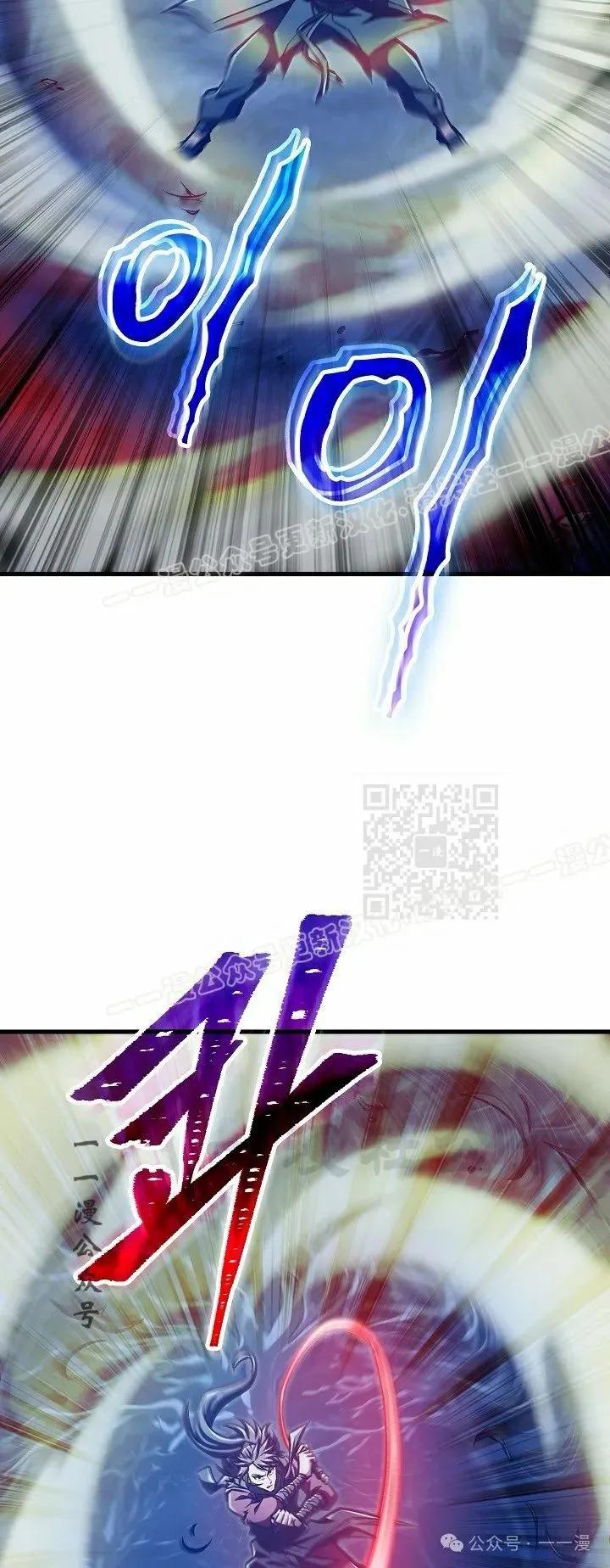 《邪魔双侠》第51集 第17页