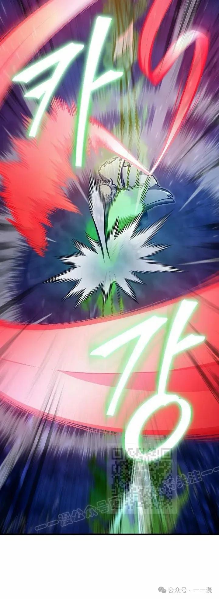 《邪魔双侠》第51集 第23页