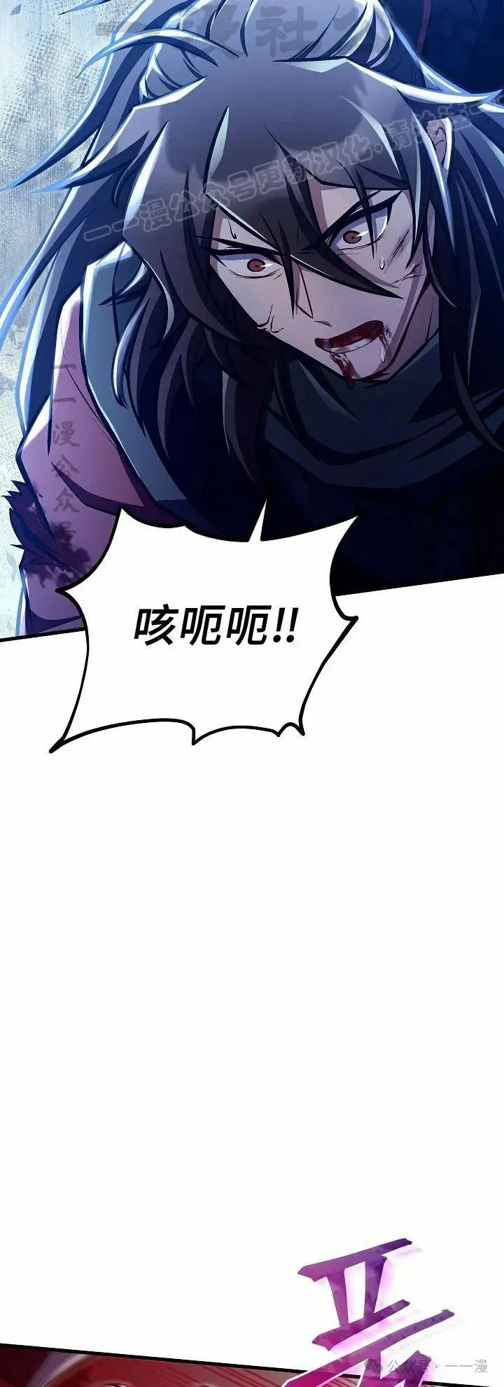《邪魔双侠》第51集 第54页
