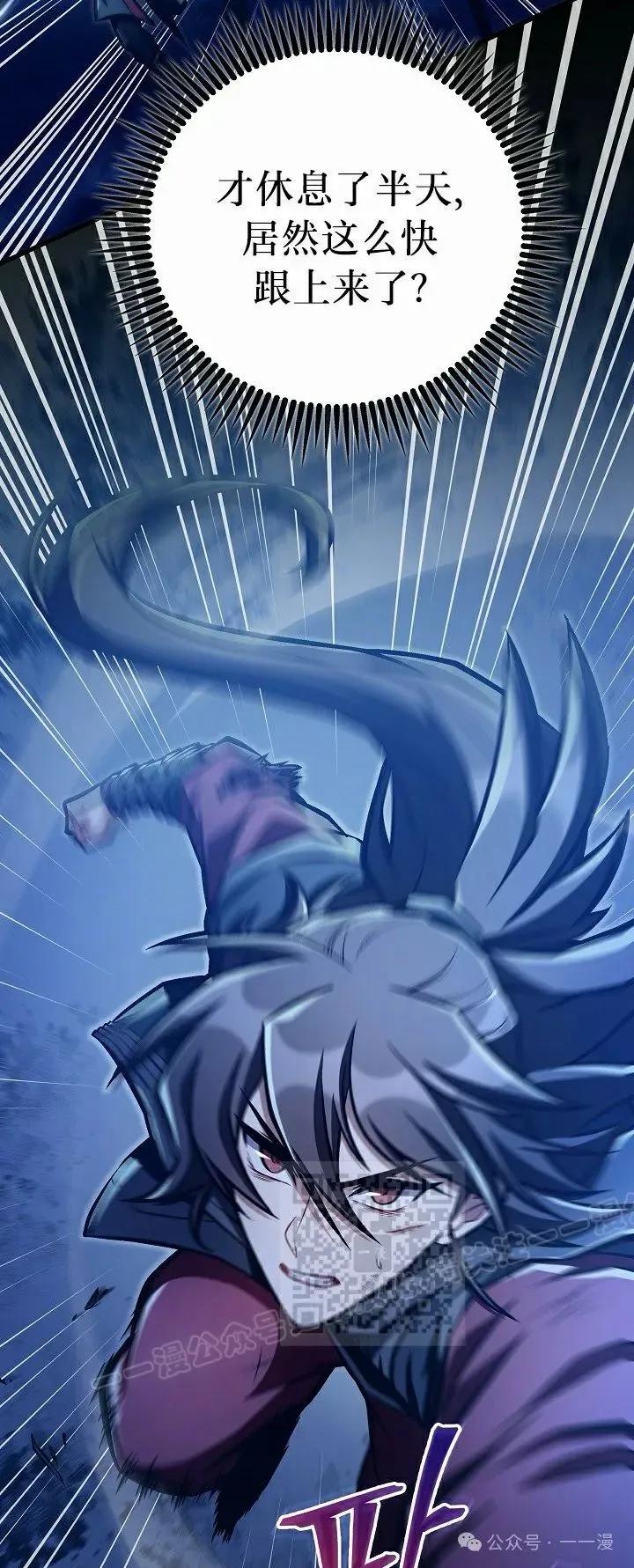 《邪魔双侠》第51集 第3页