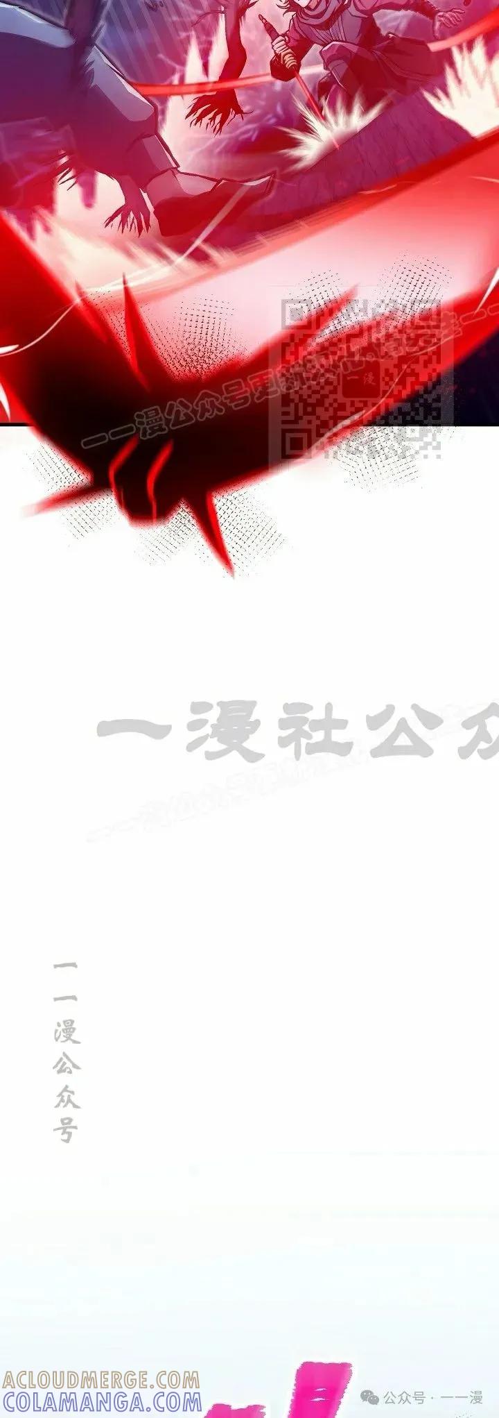 《邪魔双侠》第51集 第46页