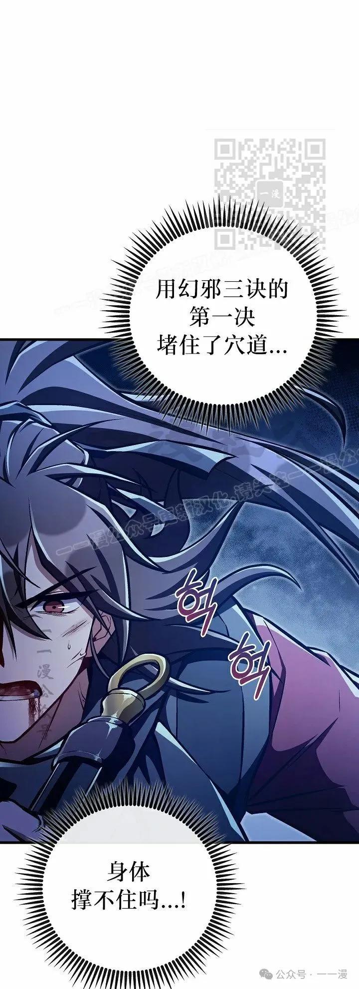 《邪魔双侠》第51集 第51页