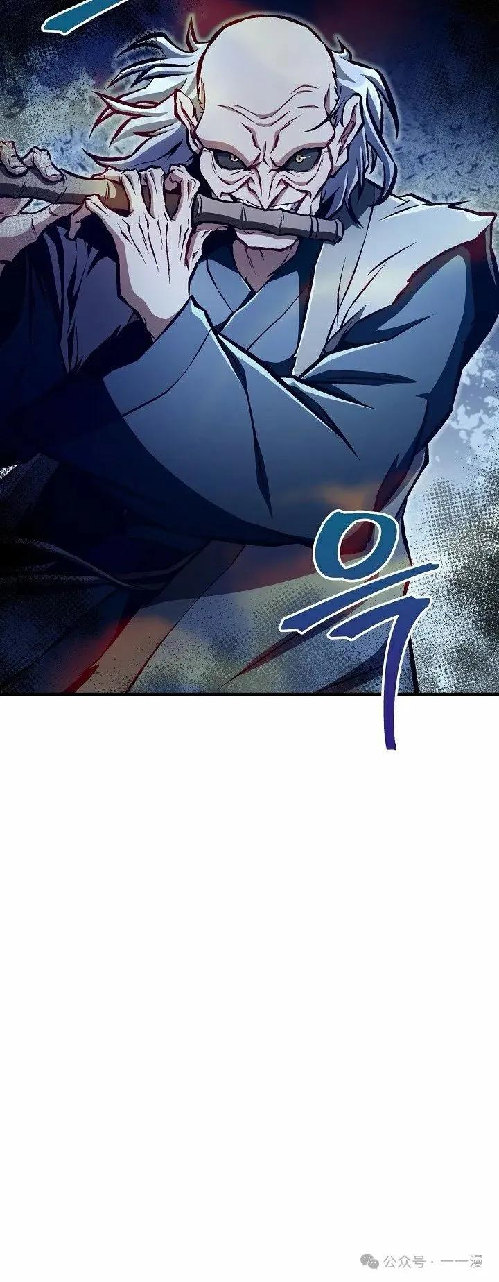 《邪魔双侠》第51集 第15页