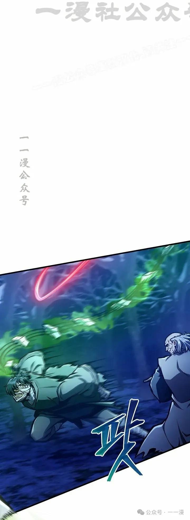《邪魔双侠》第51集 第24页
