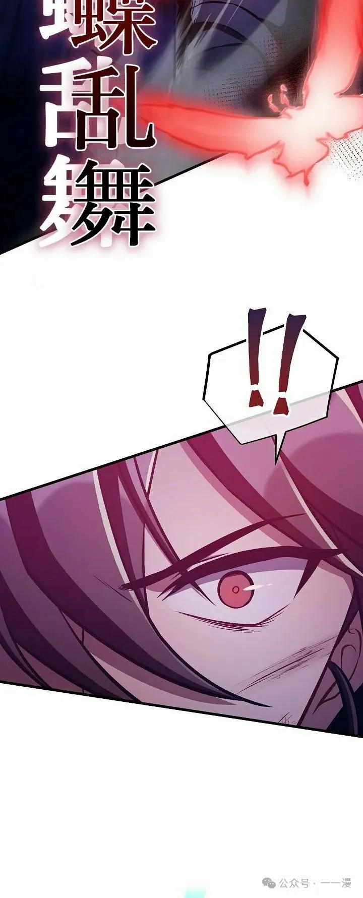 《邪魔双侠》第51集 第8页