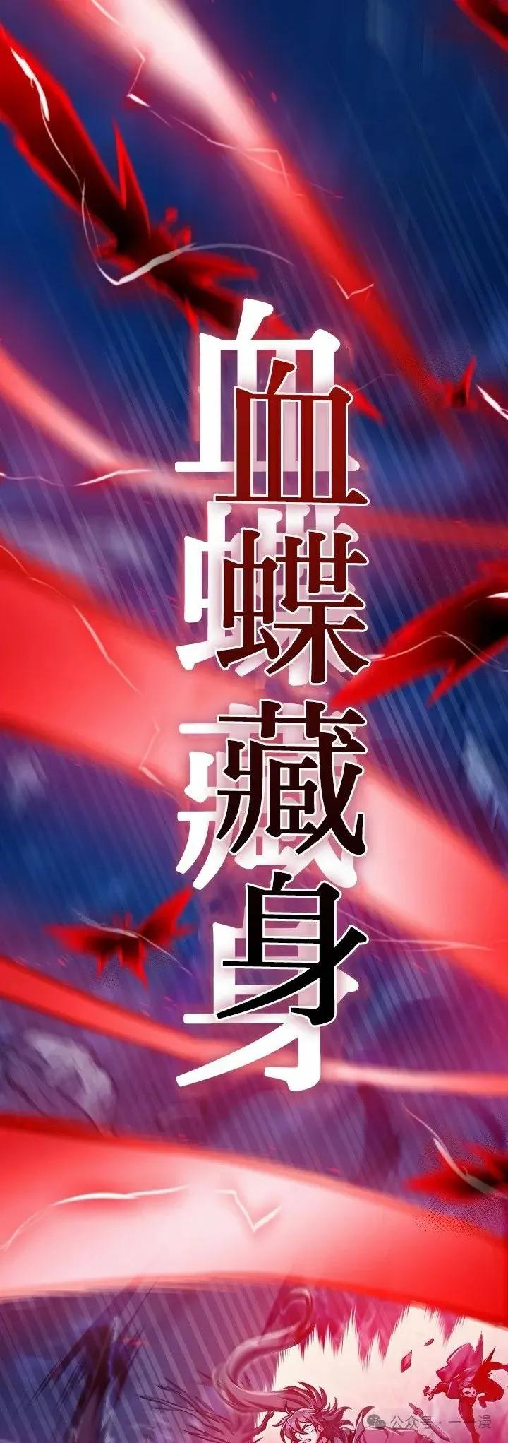 《邪魔双侠》第51集 第45页
