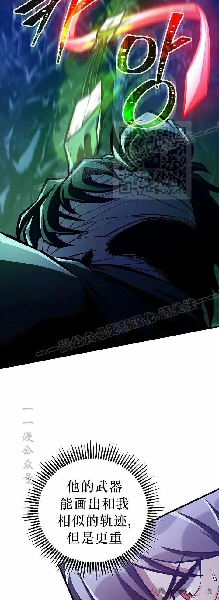 《邪魔双侠》第51集 第26页