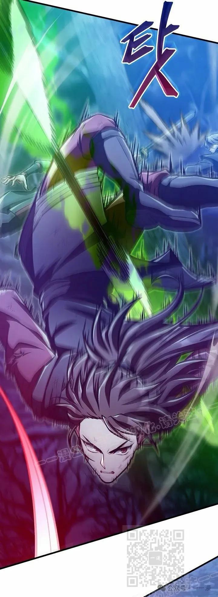 《邪魔双侠》第51集 第29页
