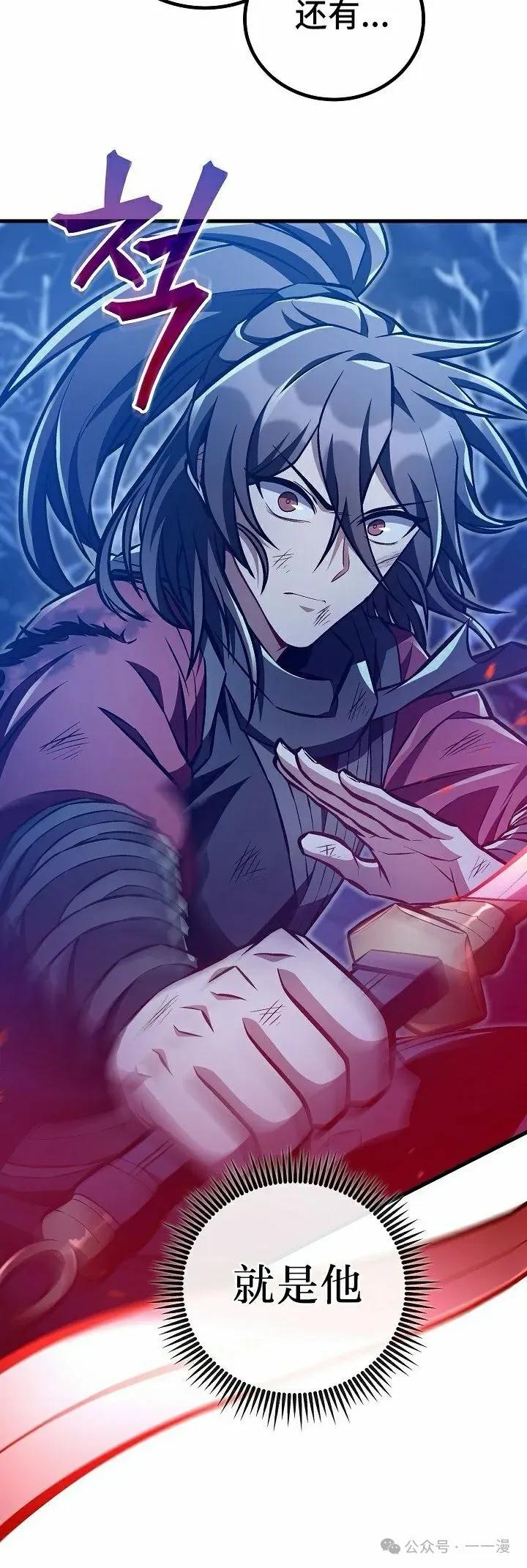 《邪魔双侠》第52集 第48页